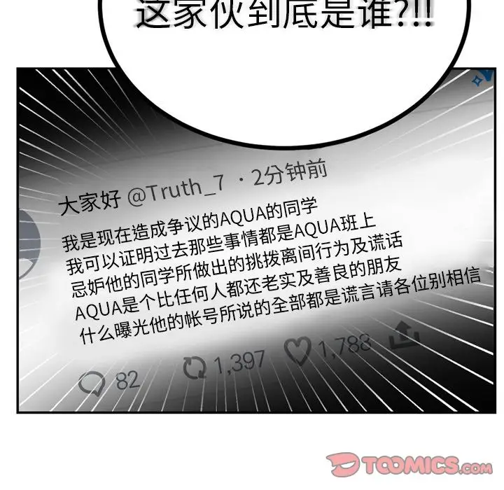 以爱为画第36章