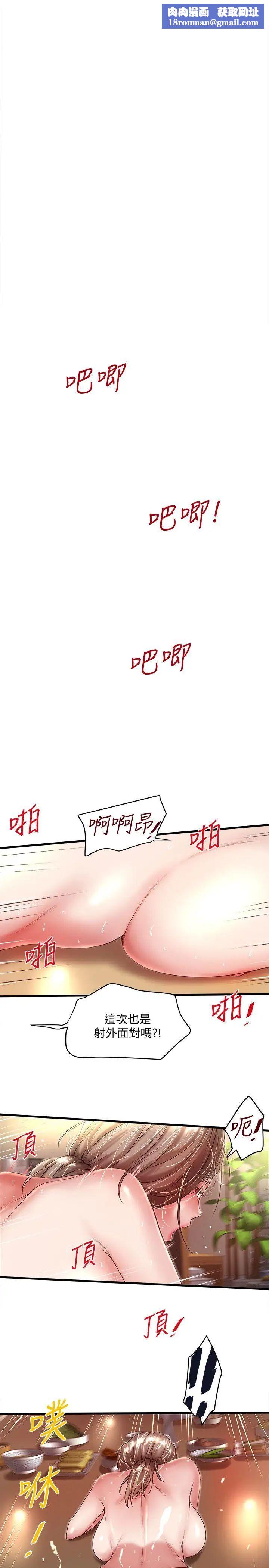 下女,初希第34話-難道少爺對我的身體…