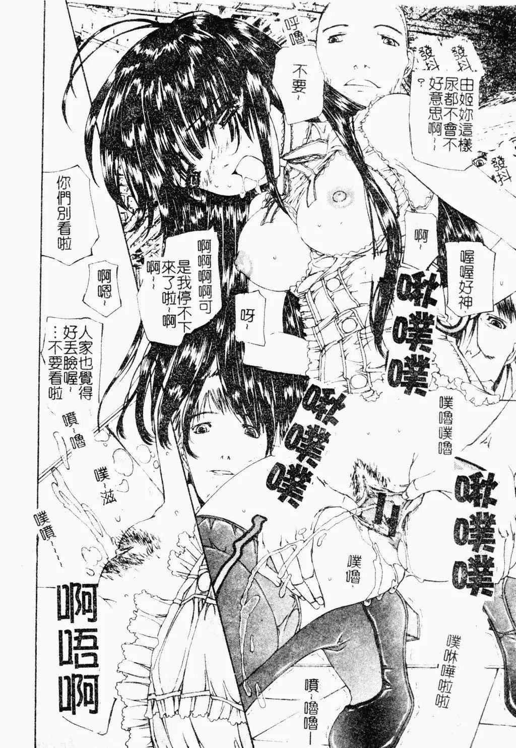 [古事記王子]アネモネ～紅花翁草|調教處女[中國翻訳][古事記王子]アネモネ～紅花翁草|調教處女[中國翻訳]