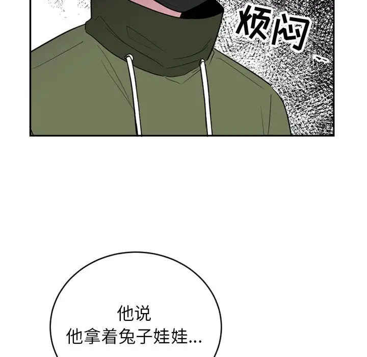 以爱为画第36章