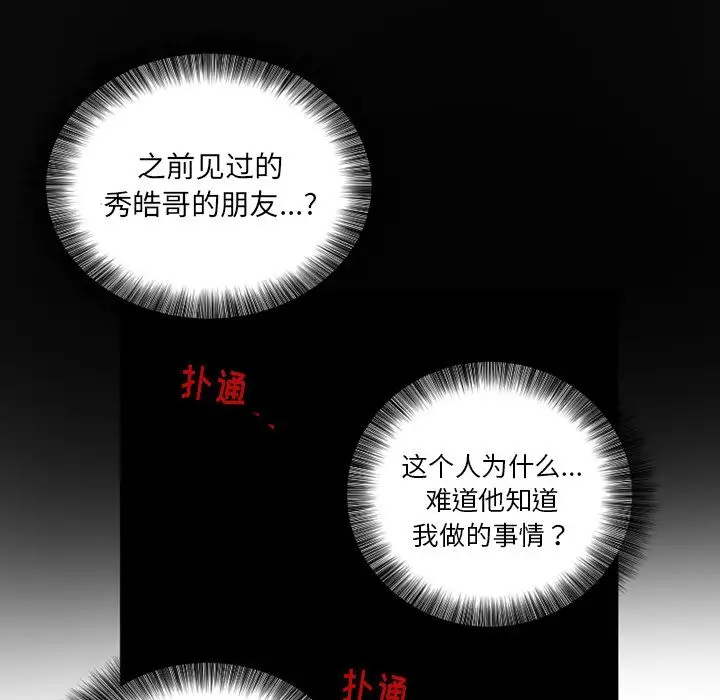 以爱为画第36章