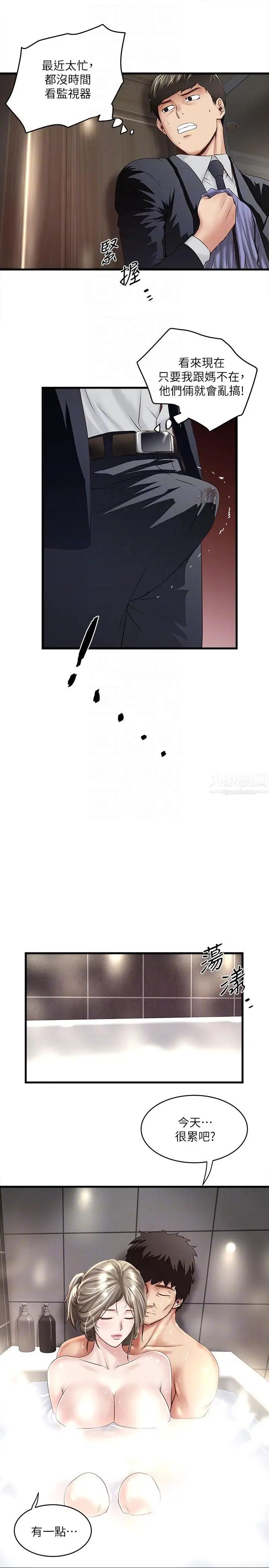 下女,初希第34话-难道少爷对我的身体…