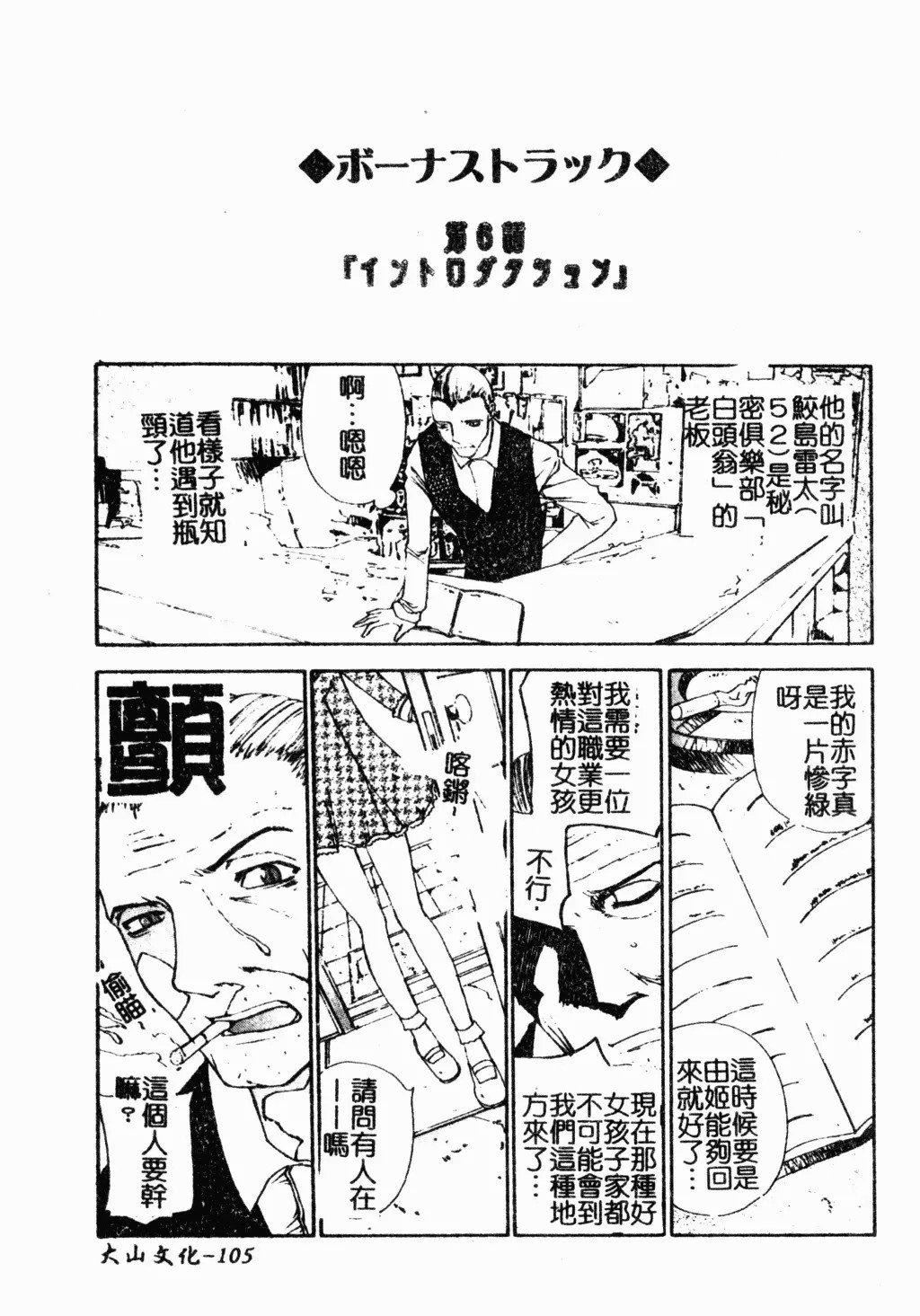 [古事记王子]アネモネ～红花翁草|调教处女[中国翻訳][古事记王子]アネモネ～红花翁草|调教处女[中国翻訳]