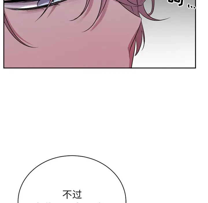 以爱为画第37章