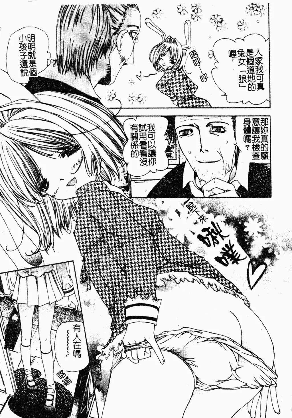 [古事记王子]アネモネ～红花翁草|调教处女[中国翻訳][古事记王子]アネモネ～红花翁草|调教处女[中国翻訳]