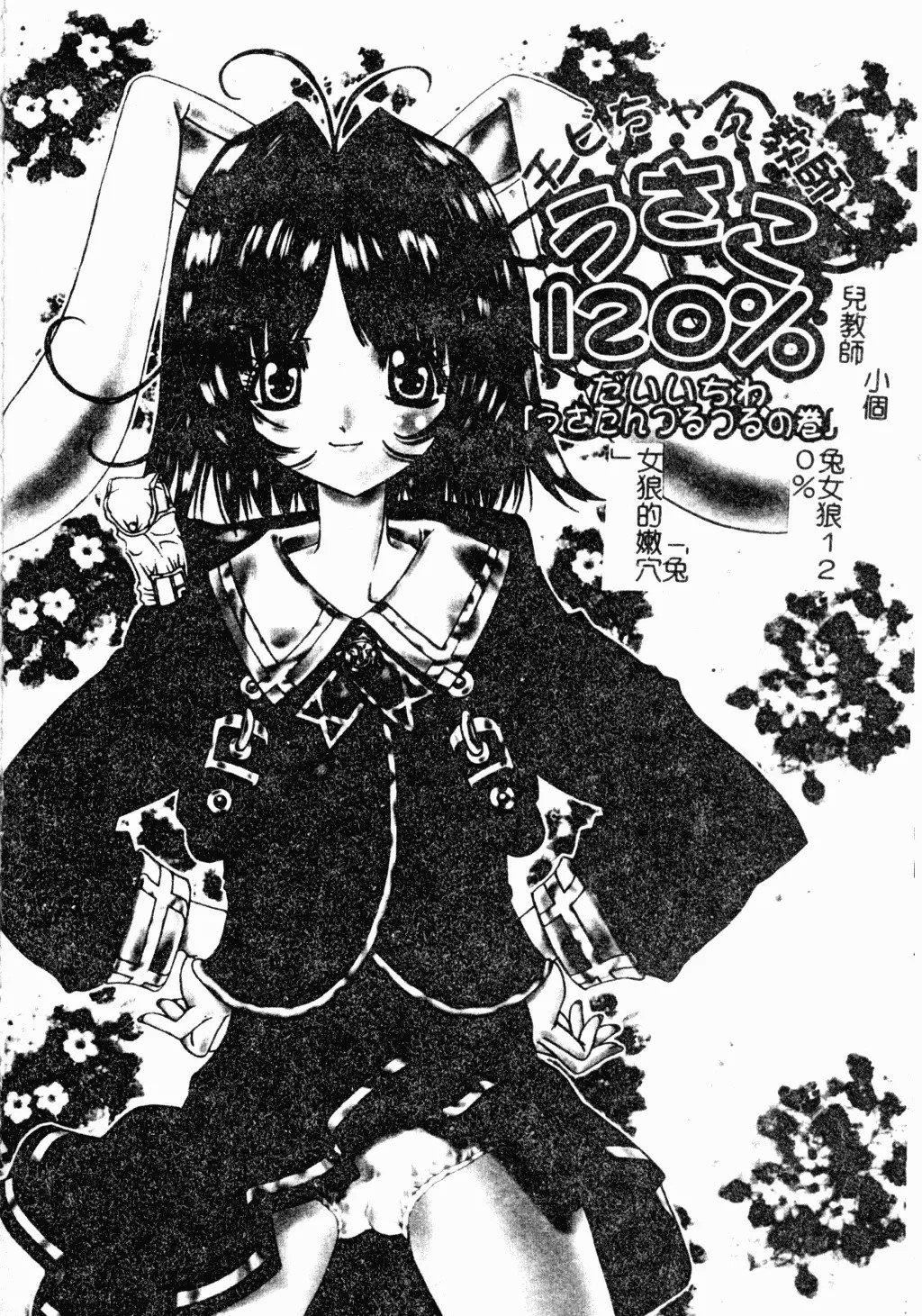 [古事记王子]アネモネ～红花翁草|调教处女[中国翻訳][古事记王子]アネモネ～红花翁草|调教处女[中国翻訳]