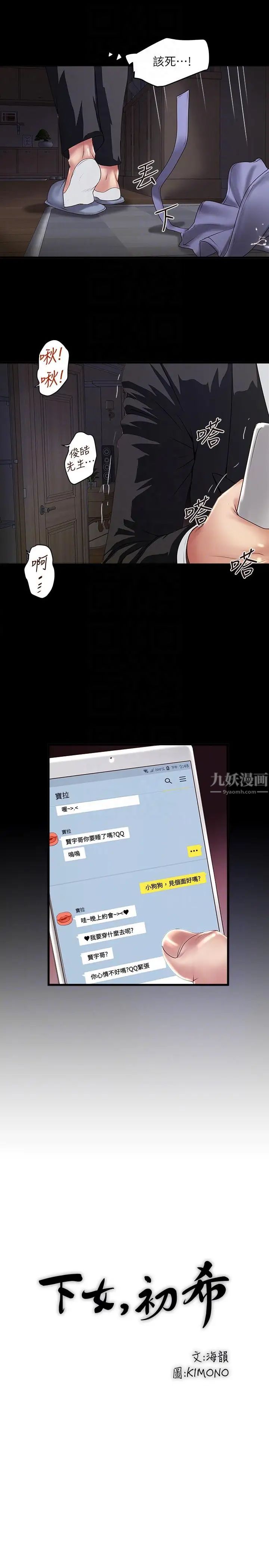 下女,初希第35话-夫妻联合起来给我难看
