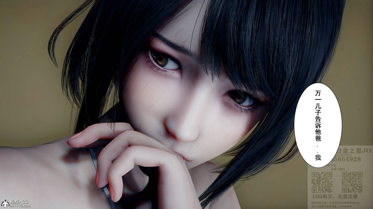 [3D]我的老婆黃雅巖第23話