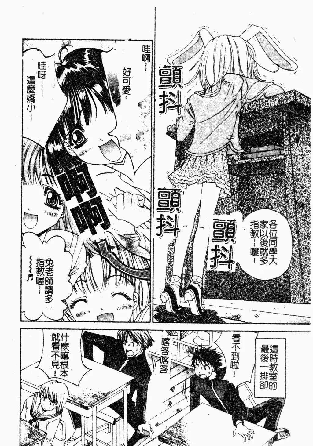 [古事记王子]アネモネ～红花翁草|调教处女[中国翻訳][古事记王子]アネモネ～红花翁草|调教处女[中国翻訳]