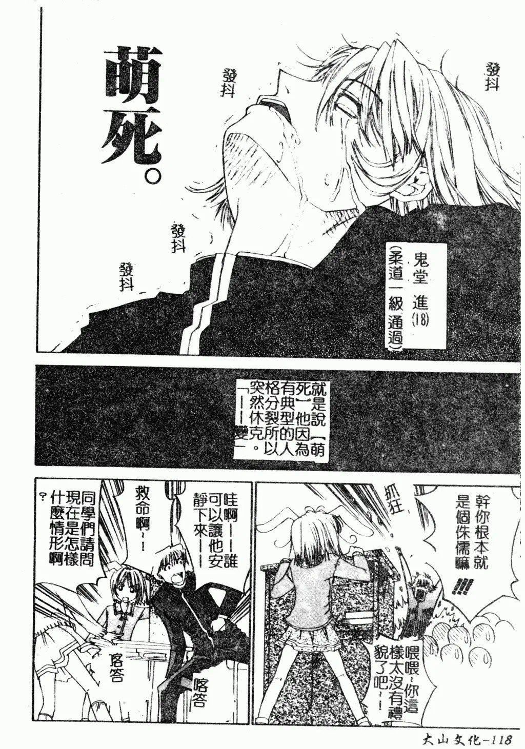 [古事记王子]アネモネ～红花翁草|调教处女[中国翻訳][古事记王子]アネモネ～红花翁草|调教处女[中国翻訳]