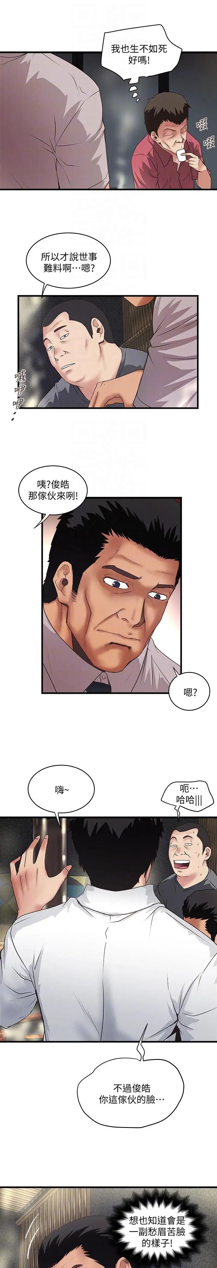 下女,初希第35话-夫妻联合起来给我难看