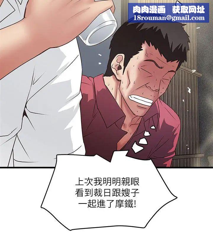 下女,初希第35话-夫妻联合起来给我难看