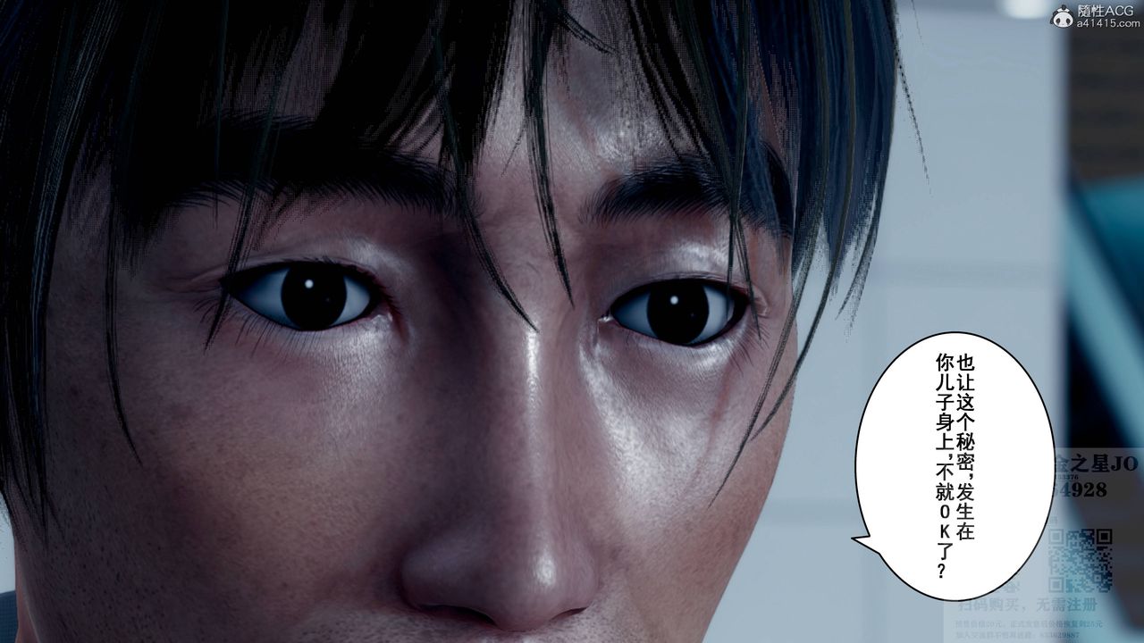 [3D]我的老婆黄雅岩第23话