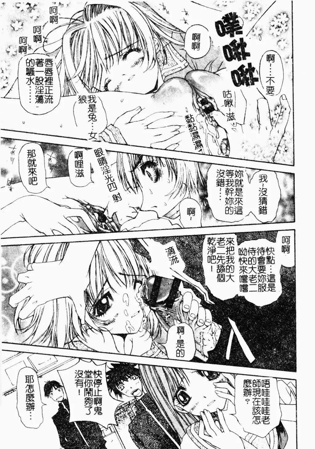 [古事记王子]アネモネ～红花翁草|调教处女[中国翻訳][古事记王子]アネモネ～红花翁草|调教处女[中国翻訳]