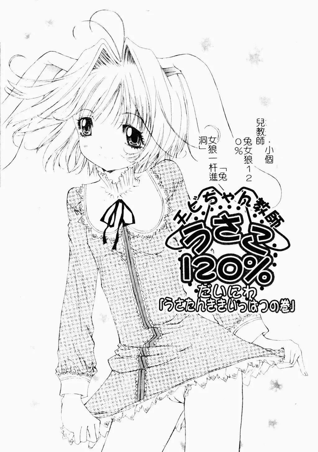 [古事記王子]アネモネ～紅花翁草|調教處女[中國翻訳][古事記王子]アネモネ～紅花翁草|調教處女[中國翻訳]