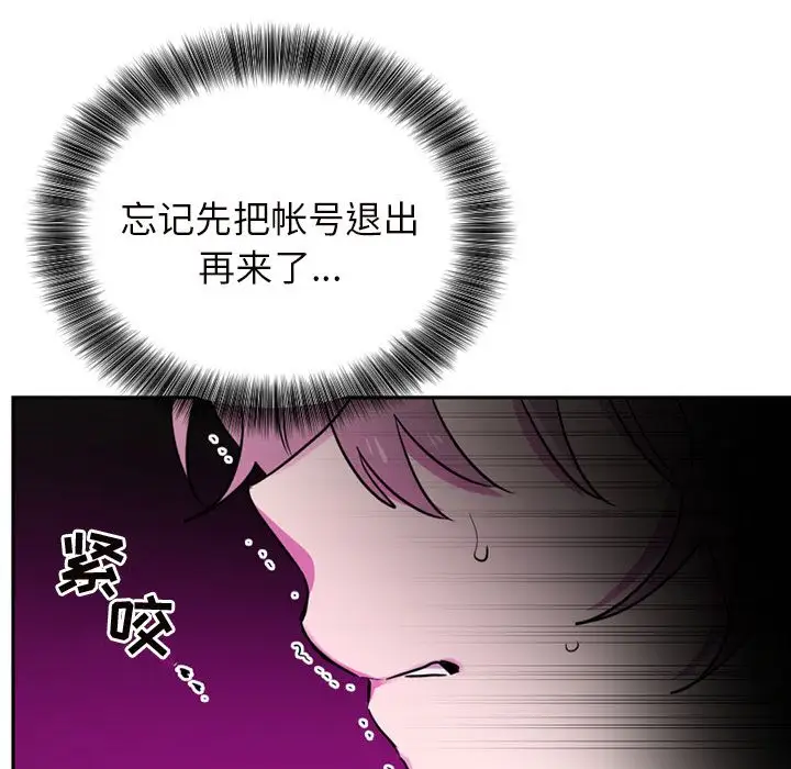 以爱为画第37章