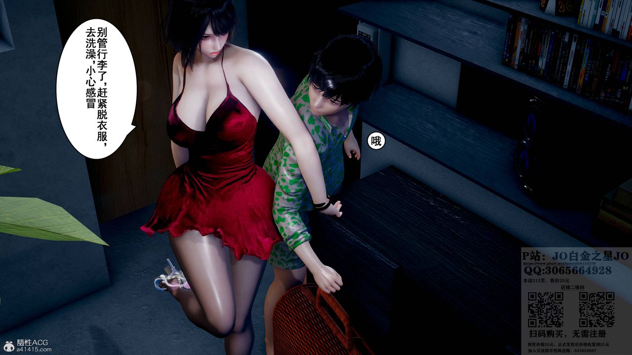 [3D]我的老婆黄雅岩第23话