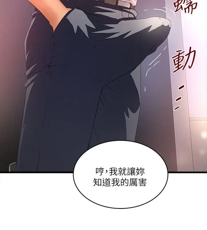 下女,初希第35话-夫妻联合起来给我难看