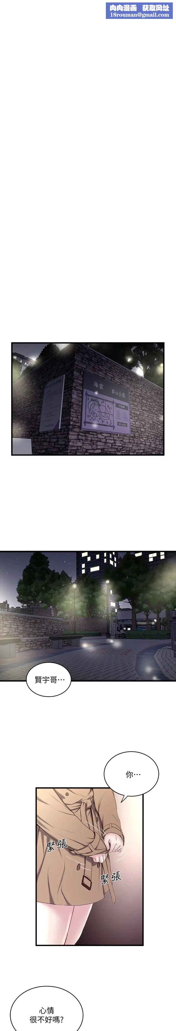 下女,初希第36話-請你輕一點…