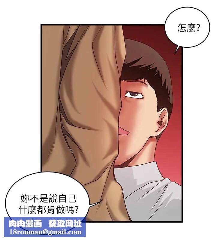 下女,初希第36话-请你轻一点…