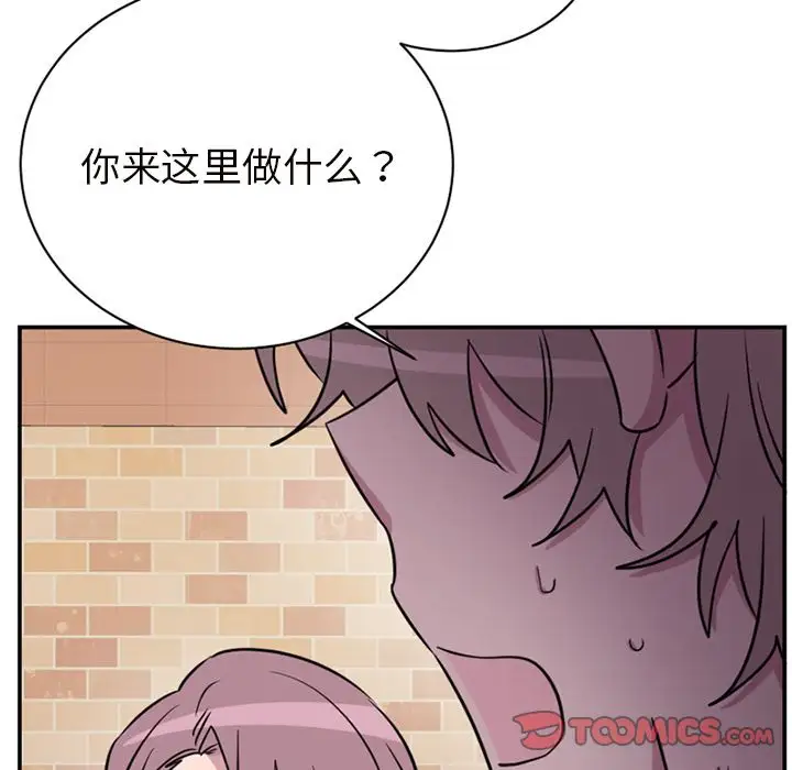 以爱为画第37章