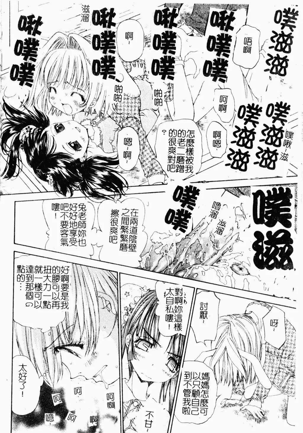 [古事记王子]アネモネ～红花翁草|调教处女[中国翻訳][古事记王子]アネモネ～红花翁草|调教处女[中国翻訳]