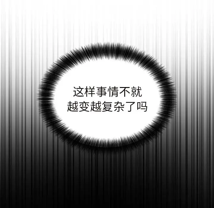 以爱为画第37章