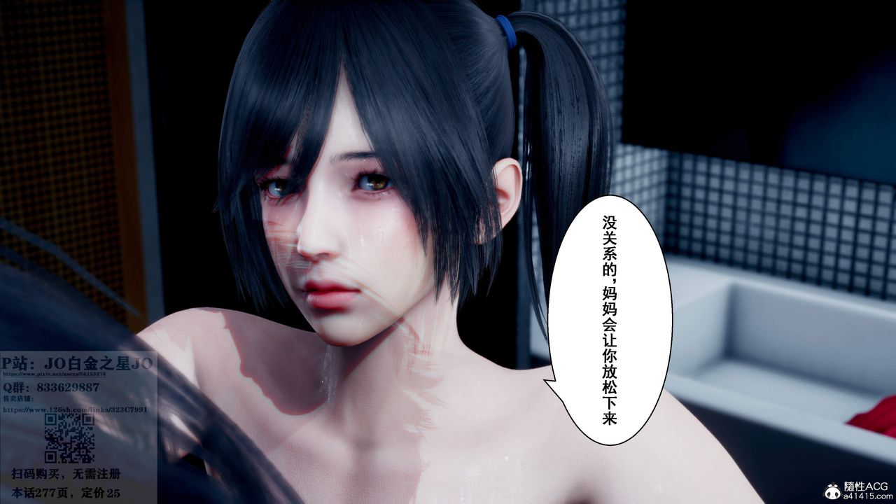 [3D]我的老婆黄雅岩第24话