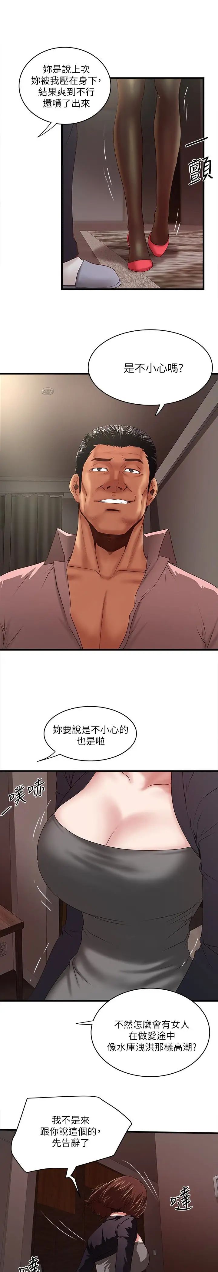 下女,初希第37话-都来摩铁了,哪能直接走