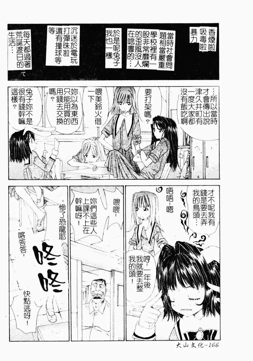 [古事記王子]アネモネ～紅花翁草|調教處女[中國翻訳][古事記王子]アネモネ～紅花翁草|調教處女[中國翻訳]