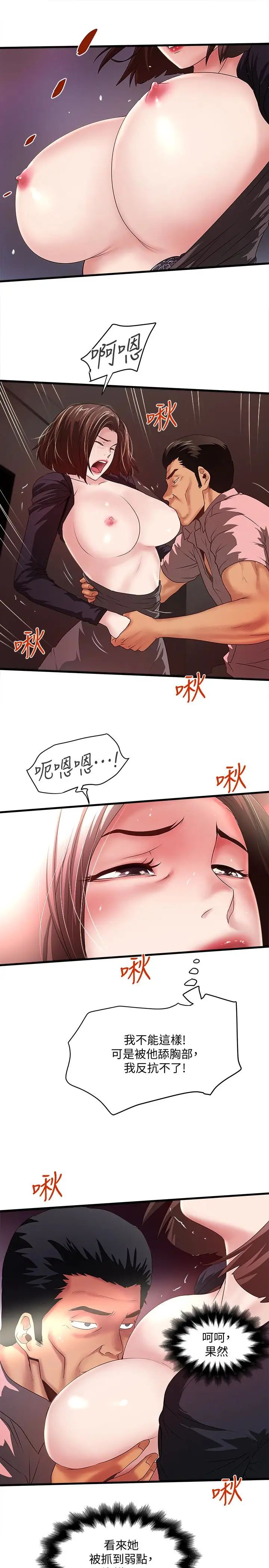 下女,初希第37话-都来摩铁了,哪能直接走