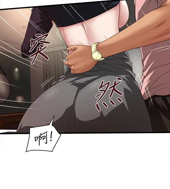 下女,初希第37话-都来摩铁了,哪能直接走