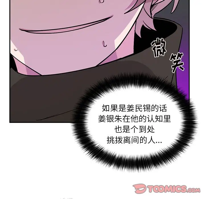 以爱为画第38章