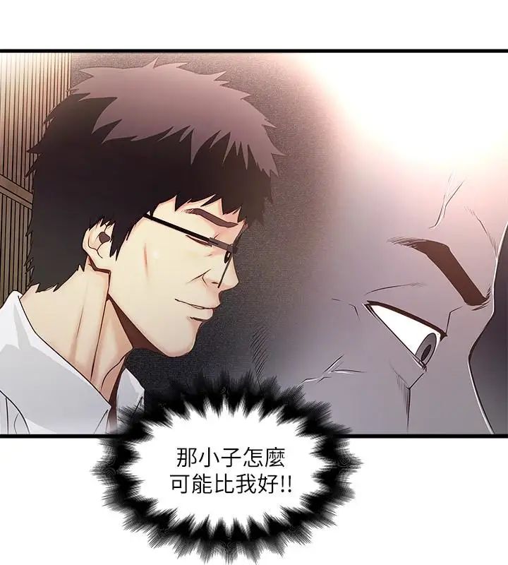 下女,初希第37话-都来摩铁了，哪能直接走