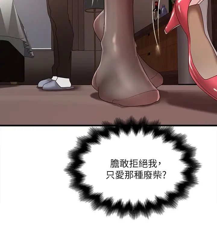 下女,初希第37话-都来摩铁了，哪能直接走