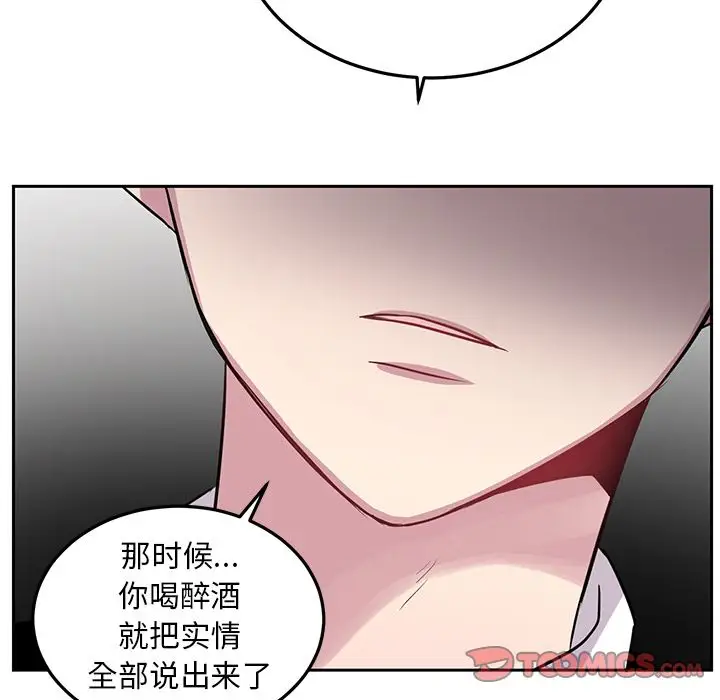 以爱为画第38章