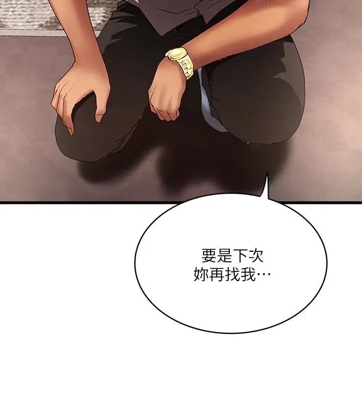 下女,初希第37话-都来摩铁了，哪能直接走