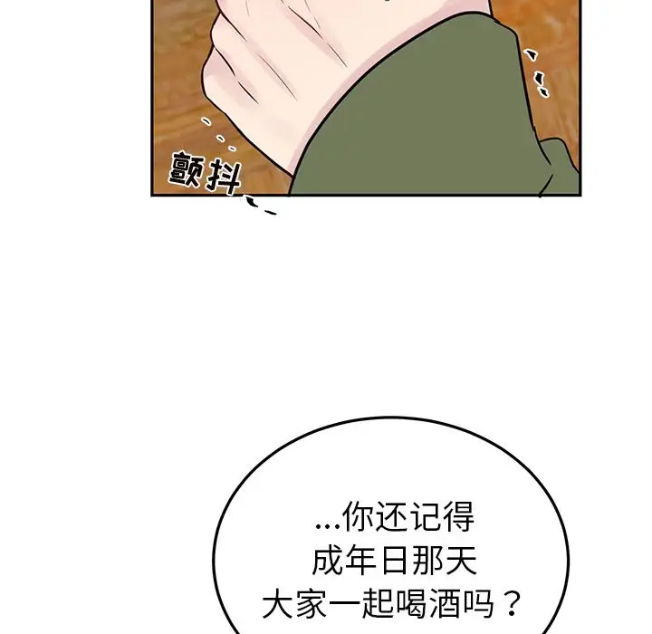 以爱为画第38章