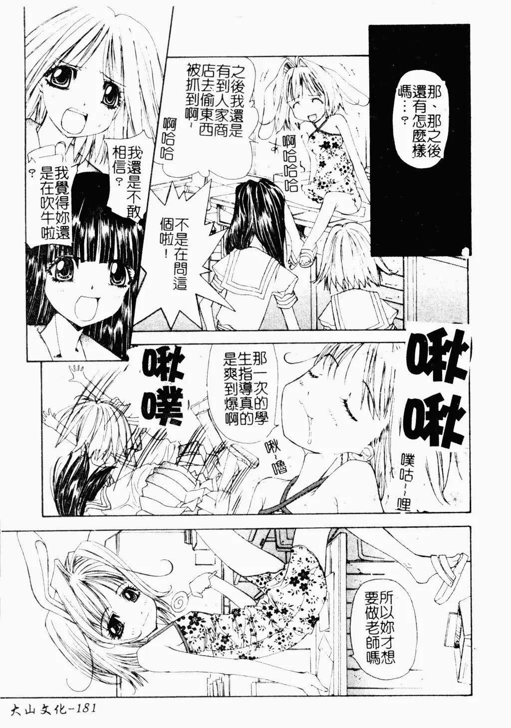 [古事記王子]アネモネ～紅花翁草|調教處女[中國翻訳][古事記王子]アネモネ～紅花翁草|調教處女[中國翻訳]