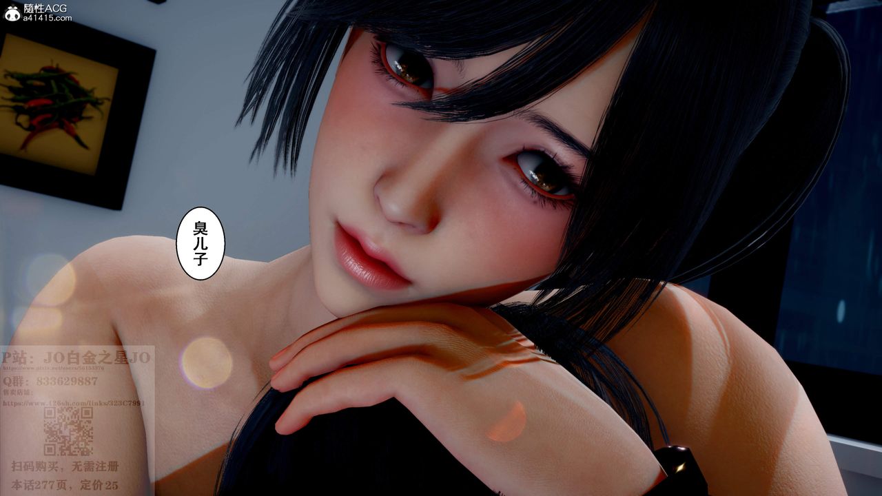 [3D]我的老婆黄雅岩第24话