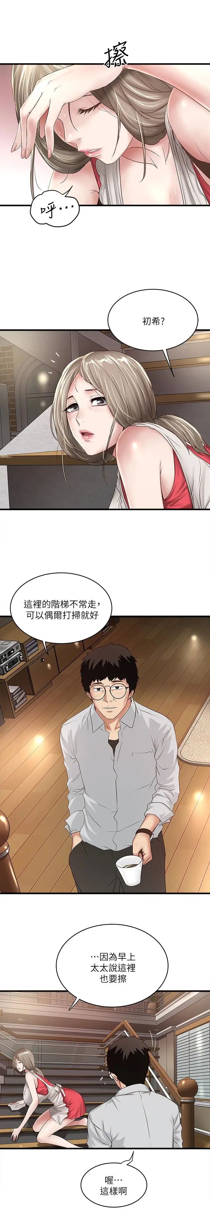 下女,初希第38話-不行，太太要回來了…