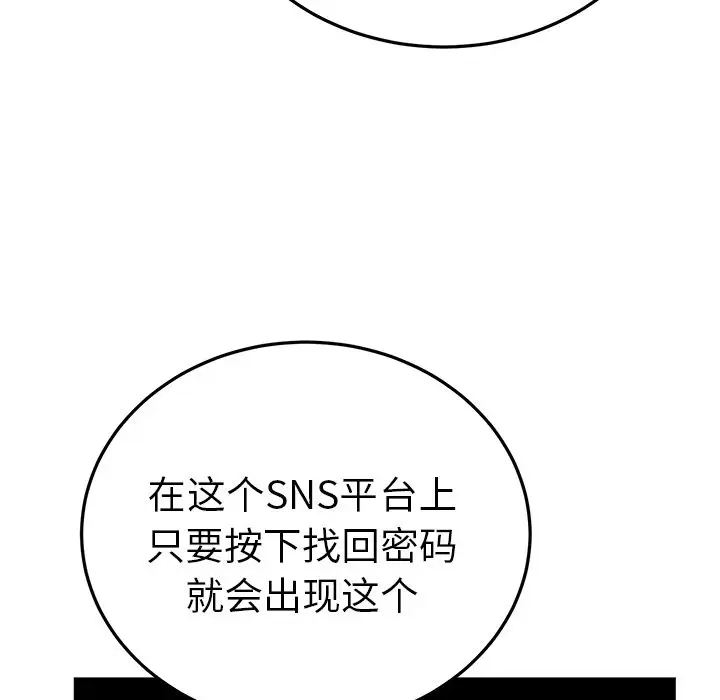 以爱为画第38章