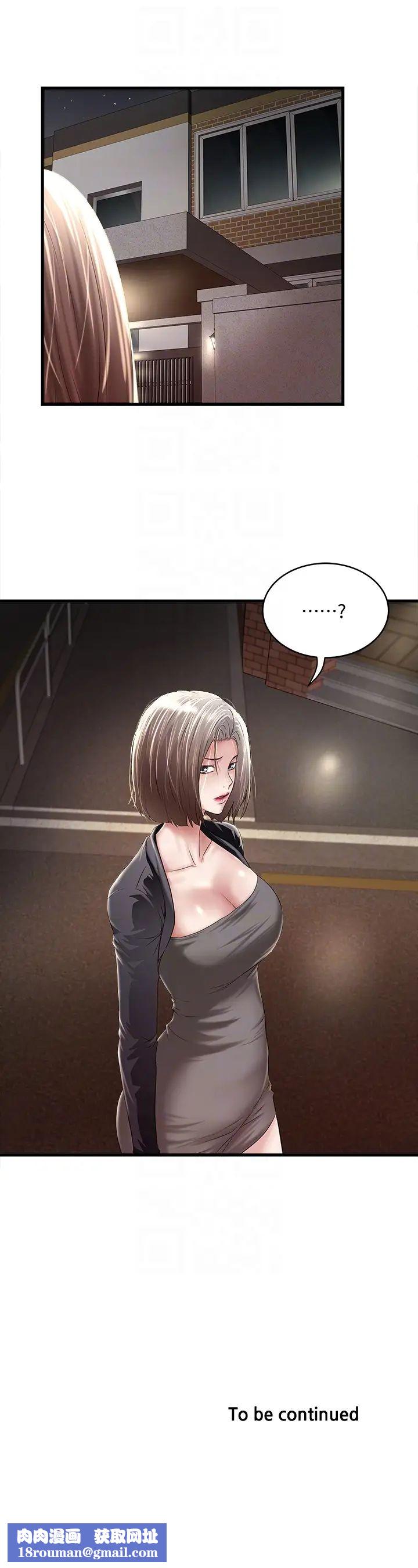 下女,初希第38话-不行,太太要回来了…