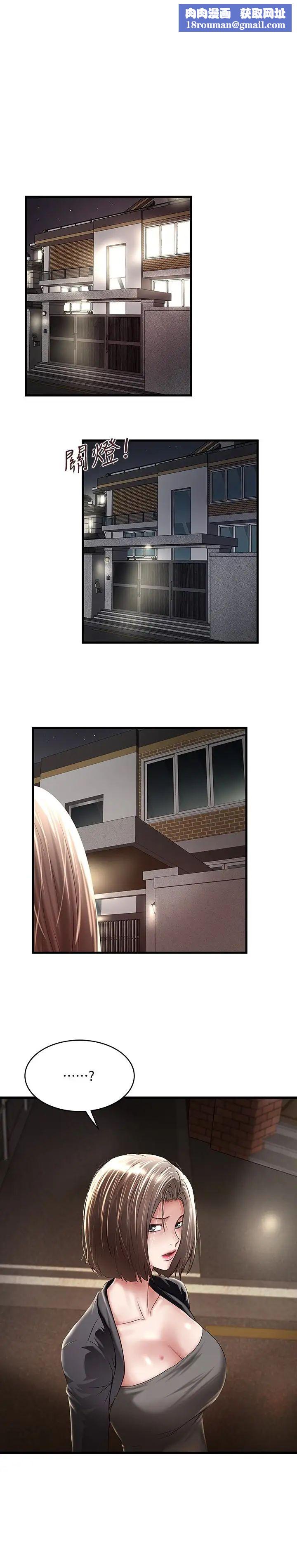 下女,初希第39话-你们两个在干什么!