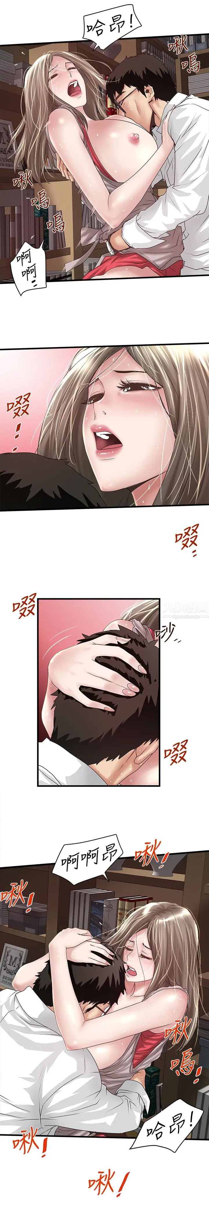 下女,初希第39話-你們兩個在幹什麼!