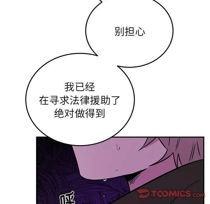 以爱为画第38章