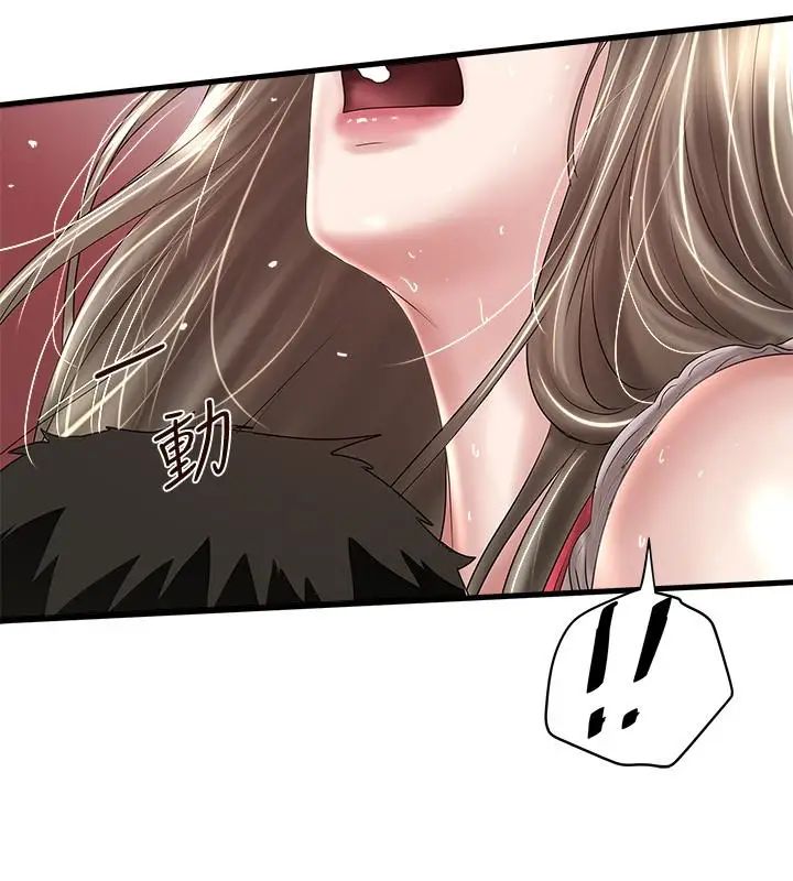 下女,初希第39话-你们两个在干什么!