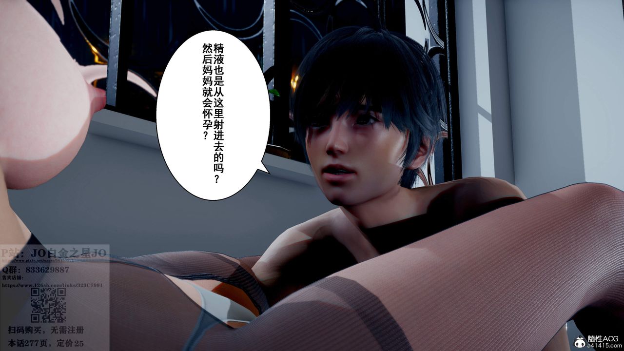 [3D]我的老婆黄雅岩第25话