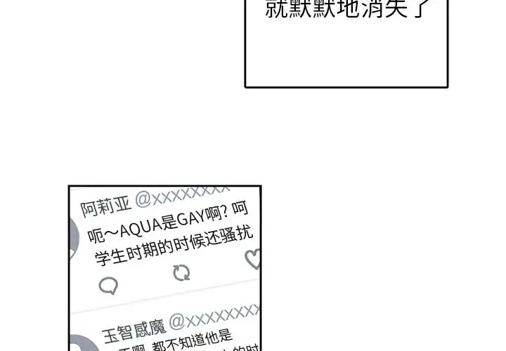 以爱为画第39章