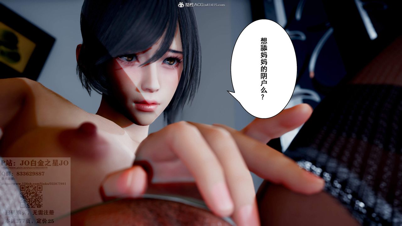 [3D]我的老婆黄雅岩第25话